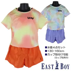 EASTBOY 水着４点セット 130-160cm カバーアップ×セパレート 子供 キッズ 女児 女の子 ブランド 水着 入園 入学 通園 通学 水泳【送料無料】
