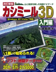 2024年最新】カシミール 3dの人気アイテム - メルカリ