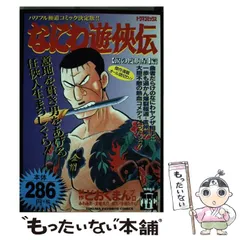 2024年最新】なにわ遊侠伝の人気アイテム - メルカリ