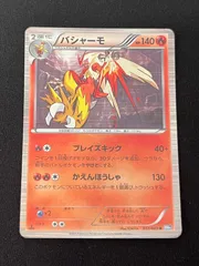2025年最新】psa10 ばしゃーもの人気アイテム - メルカリ