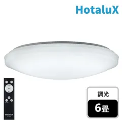 新品同様❤　hotalux LEDシーリングライト・2024年製　３台セット♪ 新品同様❤hotalux LEDシーリングライト・2024年製3台セット♪