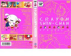 クレヨンしんちゃん スペシャル 4【アニメ 中古 DVD】レンタル落ち