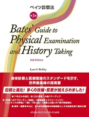 2026年最新】ベイツ診察法の人気アイテム - メルカリ