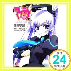 2025年最新】マブラヴ本の人気アイテム - メルカリ