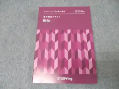 （専用）【新品未使用】司法書士入門講座テキスト ステップアップ編 全科目 伊藤塾】司法書士入門講座ステップアップ編セット - メルカリ