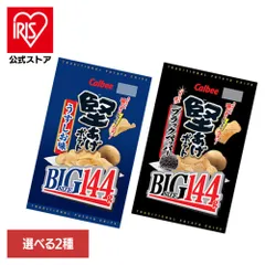 【公式】Calbee お菓子 おかし おやつ 堅あげポテトBIG  カルビー  のサムネイル
