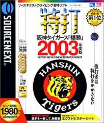 2001年9月30日 長嶋茂雄監督勇退試合 巨人対横浜 未使用チケット 2001年9月30日 長嶋茂雄監督勇退試合 巨人対横浜 未使用チケット