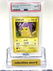 2024年最新】ピカチュウ lv12 psa10の人気アイテム - メルカリ