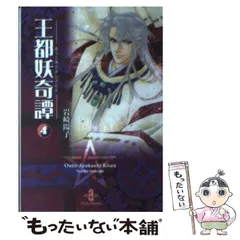 帯付き　岩崎陽子　王都妖奇譚　CD　3枚セット 帯付き 岩崎陽子 王都妖奇譚 CD 3枚セット - アニメ最 安値 価格
