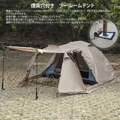 ビンテージテントVRIJBUITER Oklahama4 トンネルテント