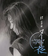 2025年最新】ヌードの夜 Blu-ray BOXの人気アイテム - メルカリ