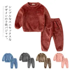 パジャマ 子ども服 セットアップ ルームウェア 部屋着 もこもこ マイクロファイバー 暖かい 秋冬 防寒 クルーネック トレーナー ロングパンツ ボアフリース プチプラ ポイント消化#stk279