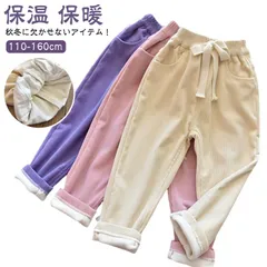 コーデュロイ パンツ キッズ 男の子 女の子 子供服 長ズボン 裏起毛 ロングパンツ パンツ 長ズボン 秋冬 ジョガーパンツ サルエルパンツ あったか 無地 春 秋 冬 ジュニア 子ども ボトムス 部#zjjj2479