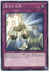【A869】遊戯王 神の忠告 裁きの天秤 神の威光 魔女の一撃 Carry, Fallen Cannon Girl | WIXOSS Wiki | Fandom