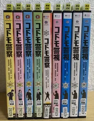 2024年最新】コドモ警察 dvdの人気アイテム - メルカリ