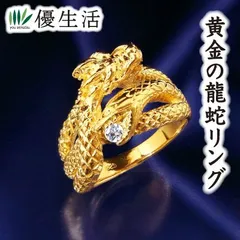 2025年最新】k18 龍 リングの人気アイテム - メルカリ 