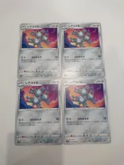 ポケモンカード  ポケカ  レアコイル  4枚  S-5