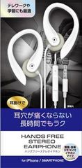 耳掛け式★ハンズフリーステレオイヤホンマイク・HA-ES43WH