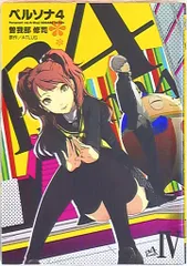 2026年最新】ペルソナ4 タペストリーの人気アイテム - メルカリ