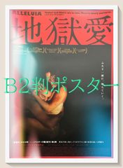 ROOKIES B2ポスター ROOKIESルーキーズ－卒業』映画オリジナルB2判ポスター - メルカリ