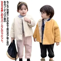 キッズ リバーシブル ボアジャケット コーデュロイ 2way ノーカラー 子供服 男の子 女の子 防寒 暖かい ブルゾン アウター シンプル 無地 カジュアル 秋 冬 90 100 110 120 1#leqqw712