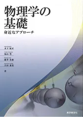 【中古】 速攻英語構文１３０/中央図書/藤井基精 2025年最新】藤井基精の人気アイテム - メルカリ