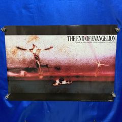THE END OF EVANGELION B2 ポスター 当時物 希少 - メルカリ