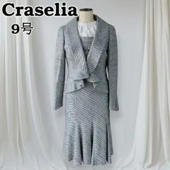 【秋冬/ハレの日を彩る/未使用】Craselia クラセリア ツイード セットアップ 9号(M) 灰 レディース/フォーマル/セレモニー/入学式/卒業式