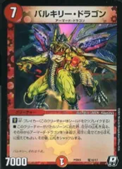 【中古】デュエルマスターズR 竜10/17[R]：バルキリー・ドラゴン