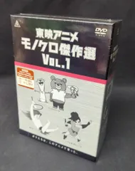 2025年最新】東映アニメモノクロ傑作選の人気アイテム - メルカリ