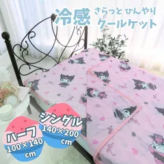 マイメロ 平成コギャル 洗える肌掛けふとん 掛け布団 マイメロディ サンリオ Amazon｜サンリオ(SANRIO) マイメロディ 布団カバー3点セット