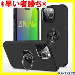 Cakublse スマホケース 15 Pro Max 携帯ケース カバー リング付き スタンド付き ブラック 508