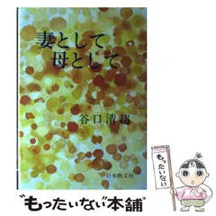 2026年最新】谷口_清超の人気アイテム - メルカリ