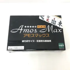 2025年最新】麻雀牌 アモス マックスの人気アイテム - メルカリ