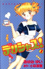 REALHEAD/9WORKS フォーチュンキッドアドベンチャー オレンジ