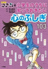 名探偵コナン 不揃い 75-103巻　27冊セット　75以外（26冊）全て初版！ 名探偵コナン 不揃い 70-100巻 31冊セット 【初版26冊】 - メルカリ