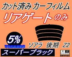 2024年最新】gz20 ソアラの人気アイテム - メルカリ