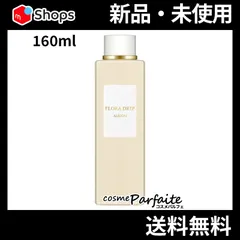 アルビオン　フローラドリップ　160ml FLORADRIP （新品未開封） アルビオン独自美容成分を配合した濃密化粧液『フローラドリップ