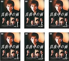Amazon.co.jp: 真夜中の雨 DVD-BOX〈初回生産限定・6枚組〉※1巻