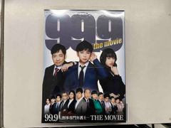新品未開封品】99.9-刑事専門弁護士-THE MOVIE 豪華版('21「9 - メルカリ