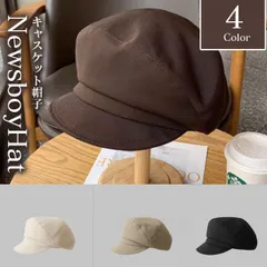 【在庫限り】立体切替キャスケット ハンチング レディース 無地 おしゃれ