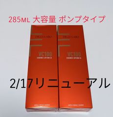 新VC100エッセンスローション  285mL2本ドクターシーラボ　リニューアル