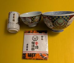 #吉野家　#牛丼　#湯呑　#手ぬぐい　#非売品　#箱あり
