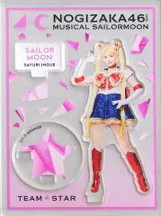 【中古】アクリルスタンド・アクリルパネル 井上小百合(セーラームーン) アクリルスタンド 「乃木坂46版 ミュージカル『美少女戦士セーラームーン』」