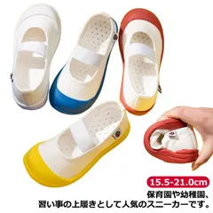 上履き  幅広 甲高 キッズ 子供 スニーカー 男の子 女の子 子供服 シューズ 上靴 靴 教育シューズ かわいい おしゃれ 保育園 15cm 16cm 17cm 18cm 19cm 20cm 21c#fff0061