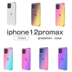 iPhone12promax ケース カバー 耐衝撃 TPU グラデーション