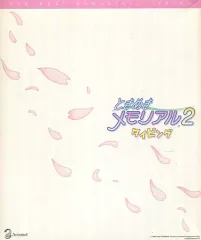 ジャンク ときめきメモリアル ときめきフィギュア2 12体 クリア ジャンク ときめきメモリアル ときめきフィギュア2 12体 クリア