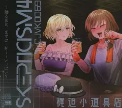 2026年最新】梶迫小道具店の人気アイテム - メルカリ