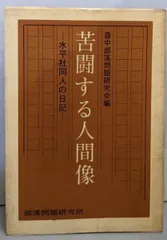 【中古】 新しい部落問題 改訂版/兵庫部落問題研究所/杉之原寿一 中古】 新しい部落問題 (市民学習シリーズ) / 杉之原 寿一