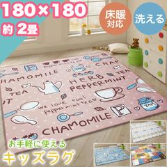 ラグ カーペット キッズラグ 180×180 約 2帖 2畳 洗える ウレタン 3mm ラグマット キッズ ホットカーペット対応 カーペット ウォッシャブル おしゃれ シンプル 子供部屋